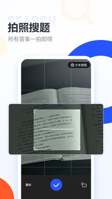 大學搜題app(大學搜題醬)