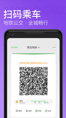 青島地鐵失物招領app