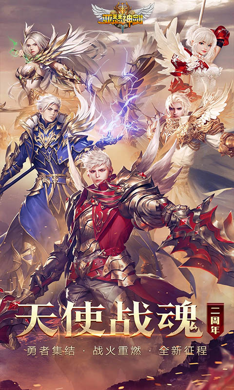 亞瑟神劍魔幻精品