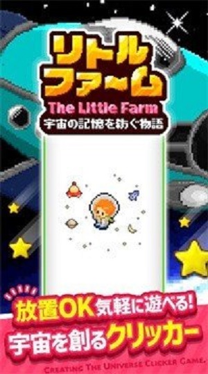 The Little Farm中文版下載