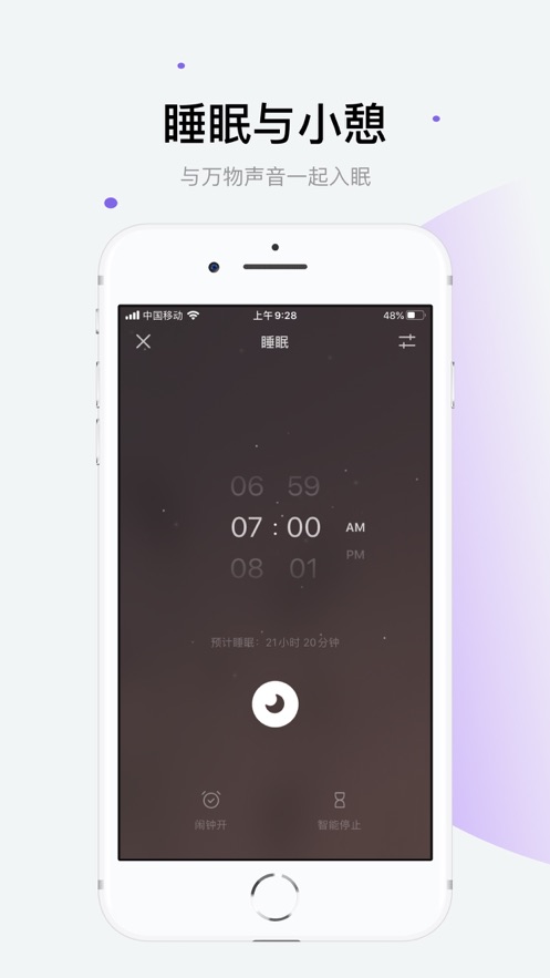 潮汐app音樂她的城市