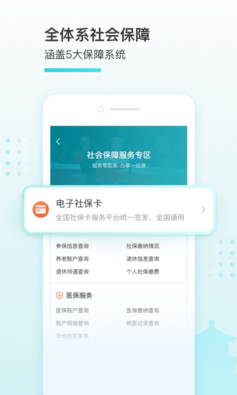 我的鹽城app