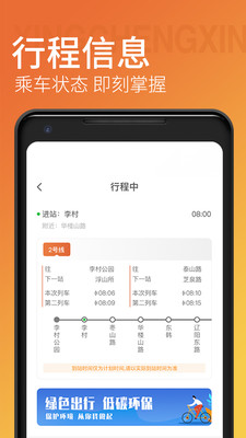 青島地鐵失物招領app