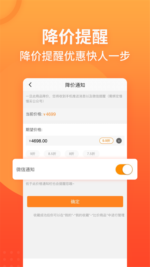 慢慢買(mǎi)優(yōu)惠券鏈接app