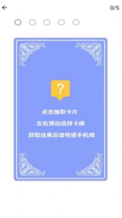 大轉(zhuǎn)盤做決定