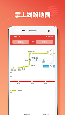 佛山地鐵通app