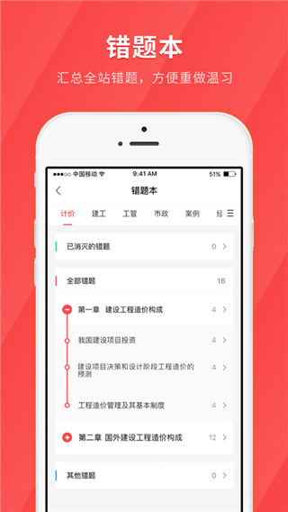 經(jīng)濟(jì)師快題庫app