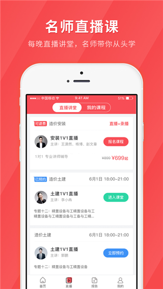 經(jīng)濟(jì)師快題庫app