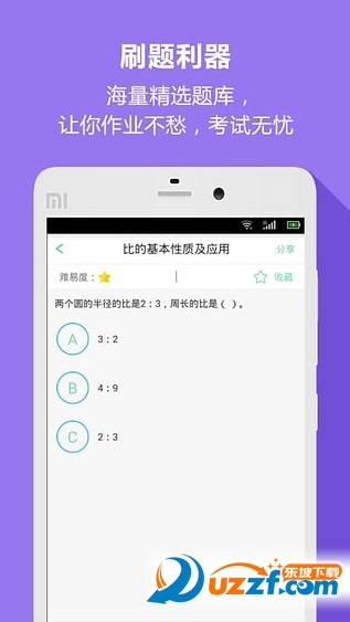 好學(xué)生小學(xué)版