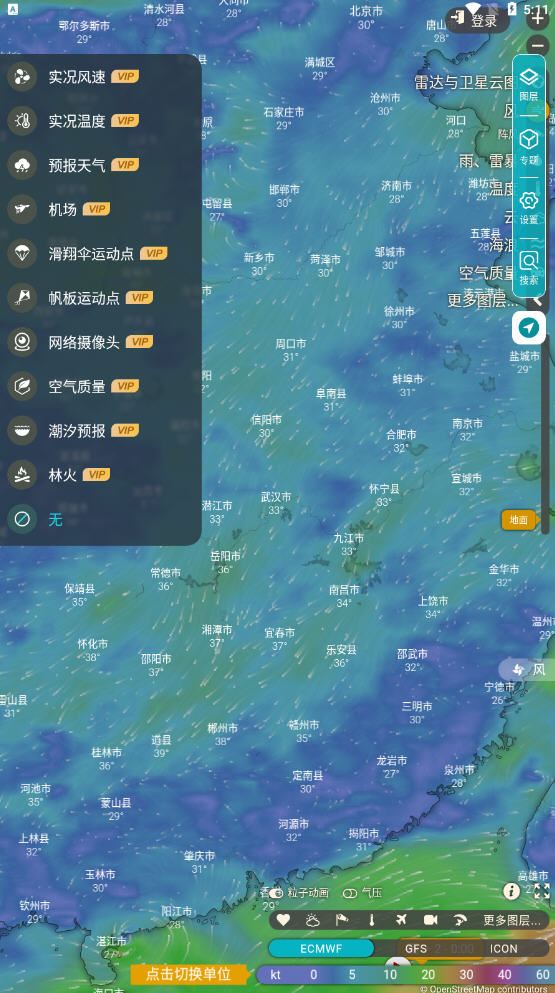 新知衛(wèi)星云圖官方版