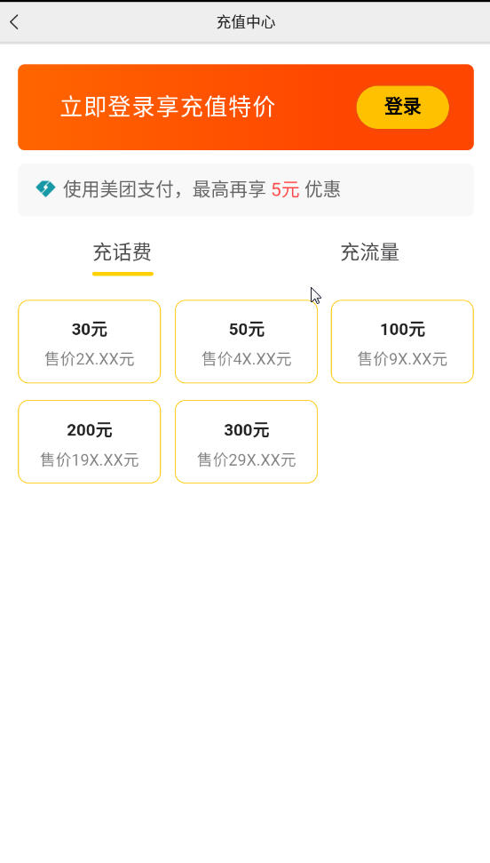 美團(tuán)極簡版APP