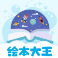 繪本星球