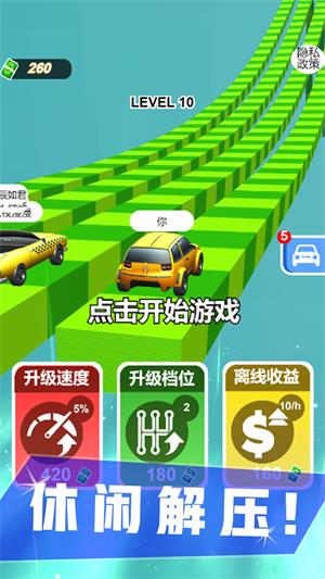 致命賽車沖刺