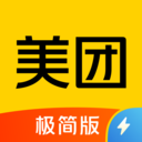 美團(tuán)極簡版APP