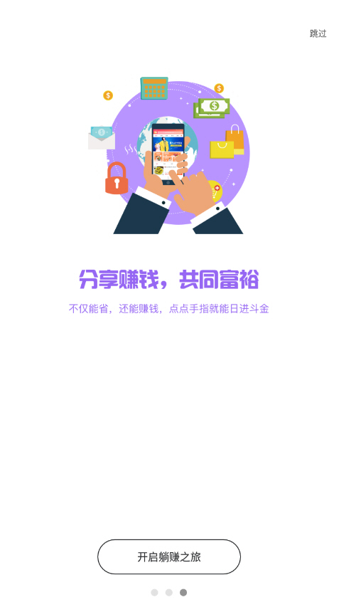 好省app購(gòu)物省錢全新首頁(yè)版