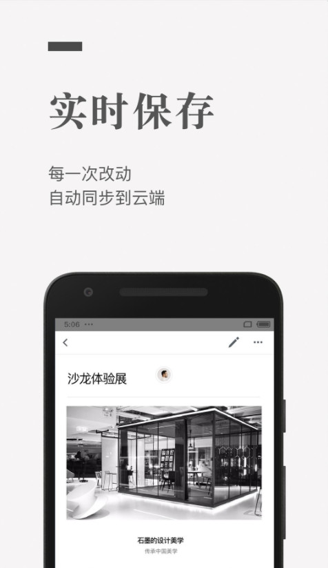 石墨文檔app