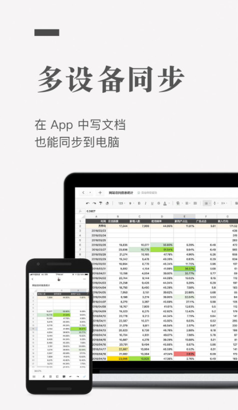 石墨文檔app