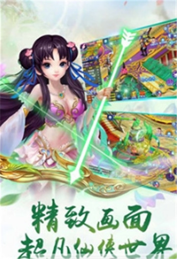 完美仙界ol最新版