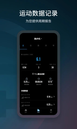 起身運(yùn)動(dòng)app