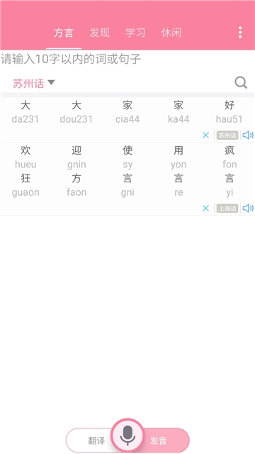 瘋狂方言(微信king六十秒語(yǔ)音包app2020最新版)