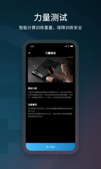 起身運(yùn)動(dòng)app