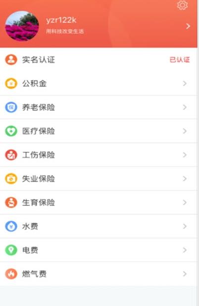 鎮(zhèn)合意app