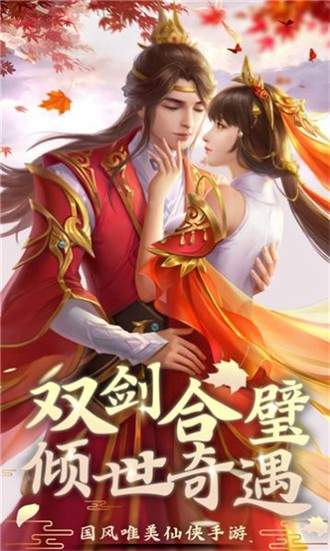 云海神劍紅包版