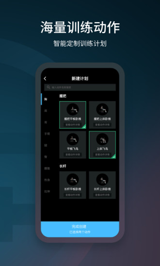 起身運(yùn)動(dòng)app