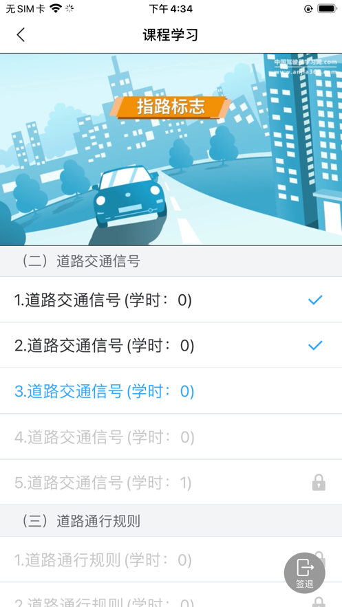 理論培訓(xùn)app最新版