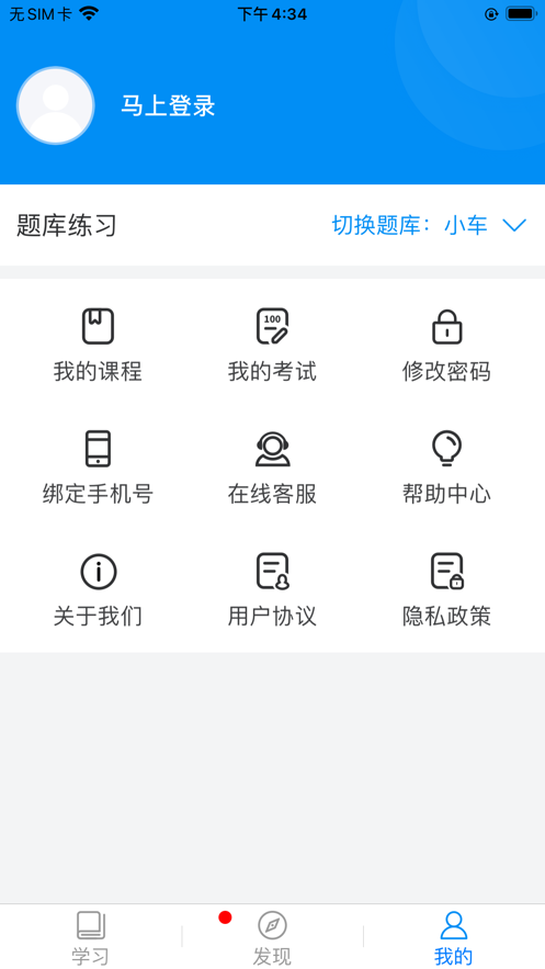 理論培訓(xùn)app最新版