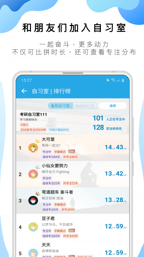 好用的時間管理app推薦知乎(番茄todo)