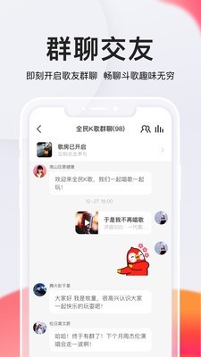 全民K歌修音大師app手機版