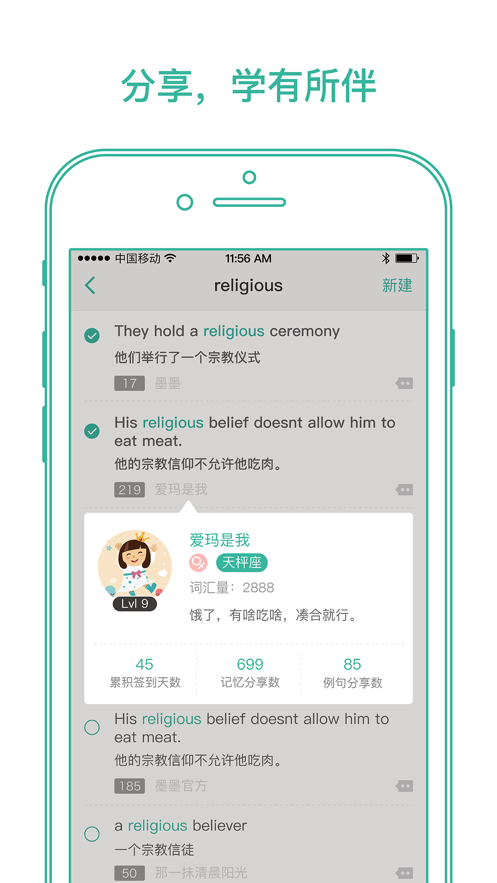 墨墨背單詞app安卓版