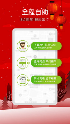 EVCARD(普寧共享汽車APP)