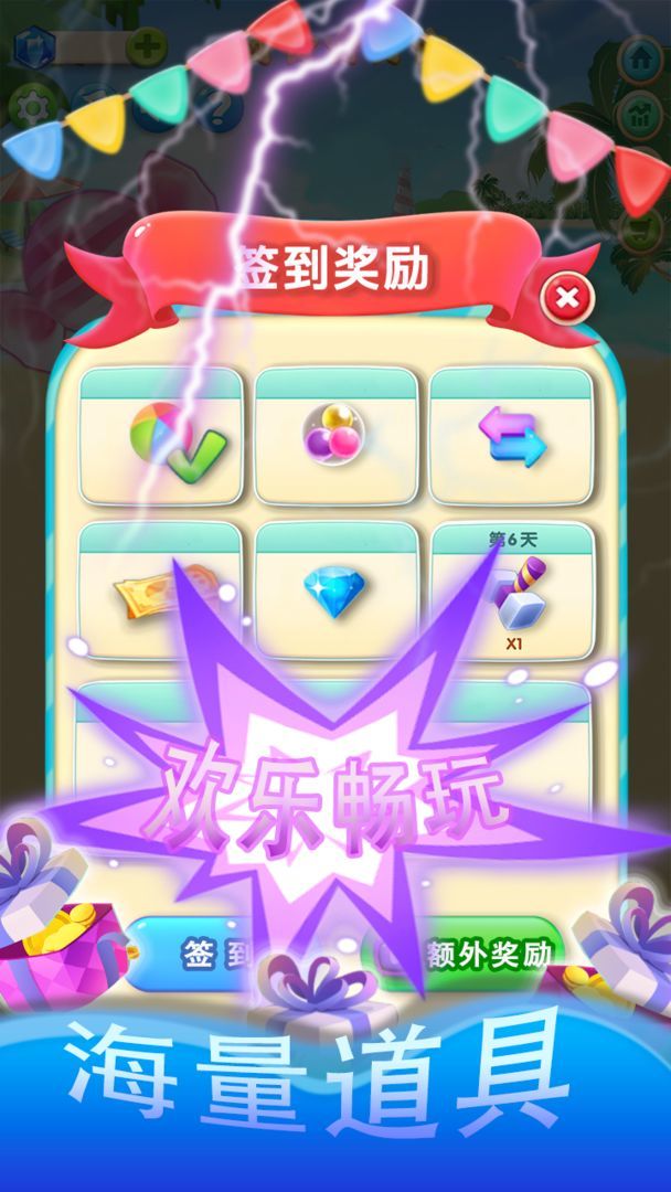 2048球球點點消