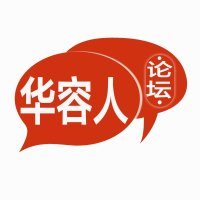 華容人論壇