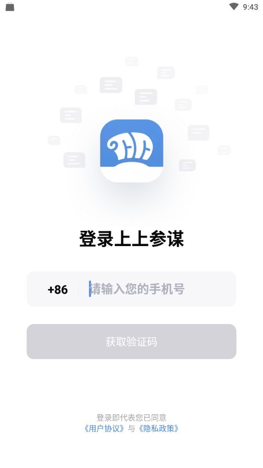 上上參謀app智能分析