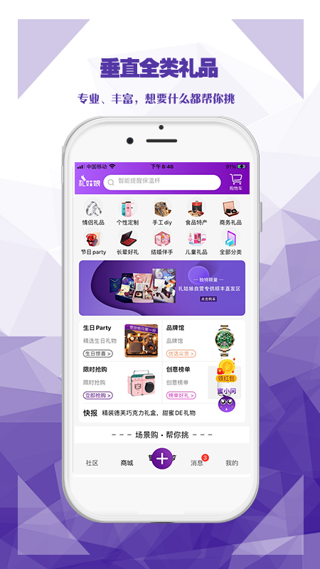 禮姑娘APP正式版