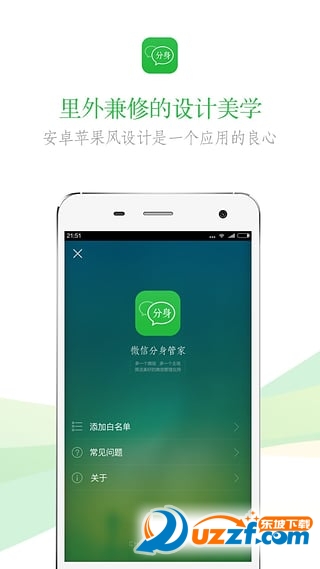 小米應(yīng)用分身