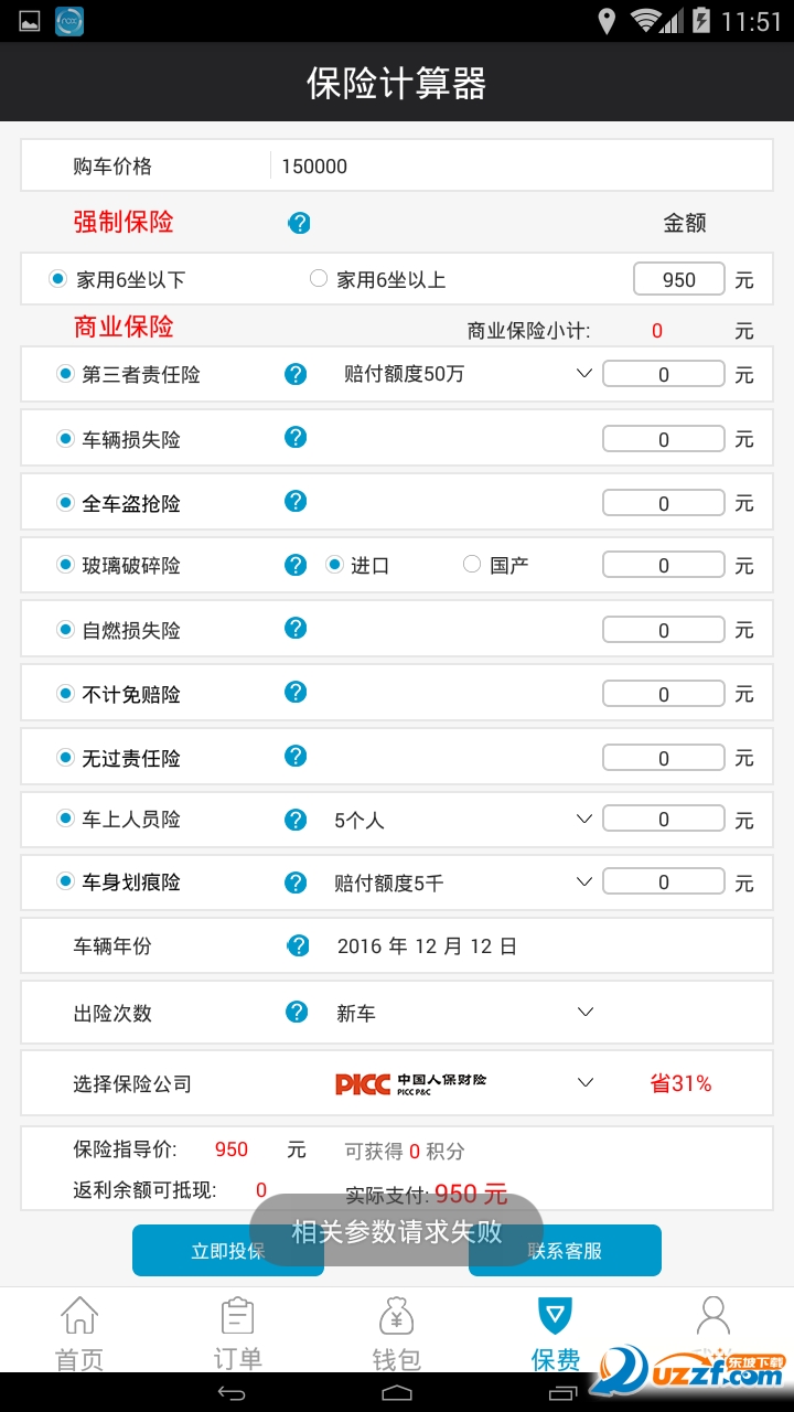 極途洗車