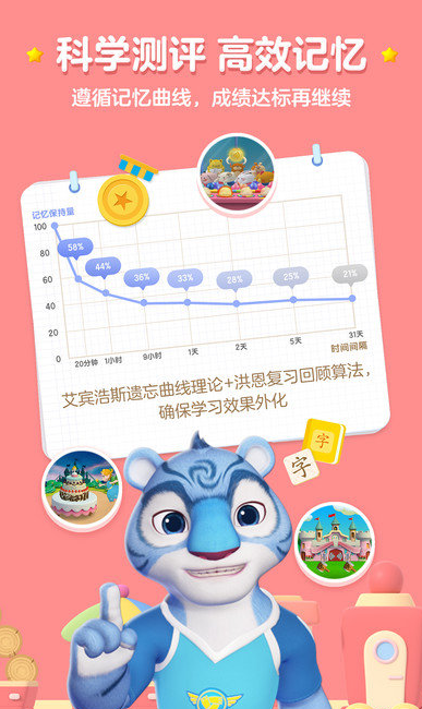 洪恩識字啟蒙最新app2022