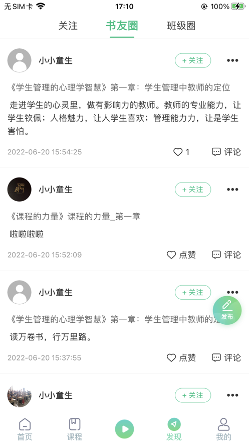 書聲書聲app