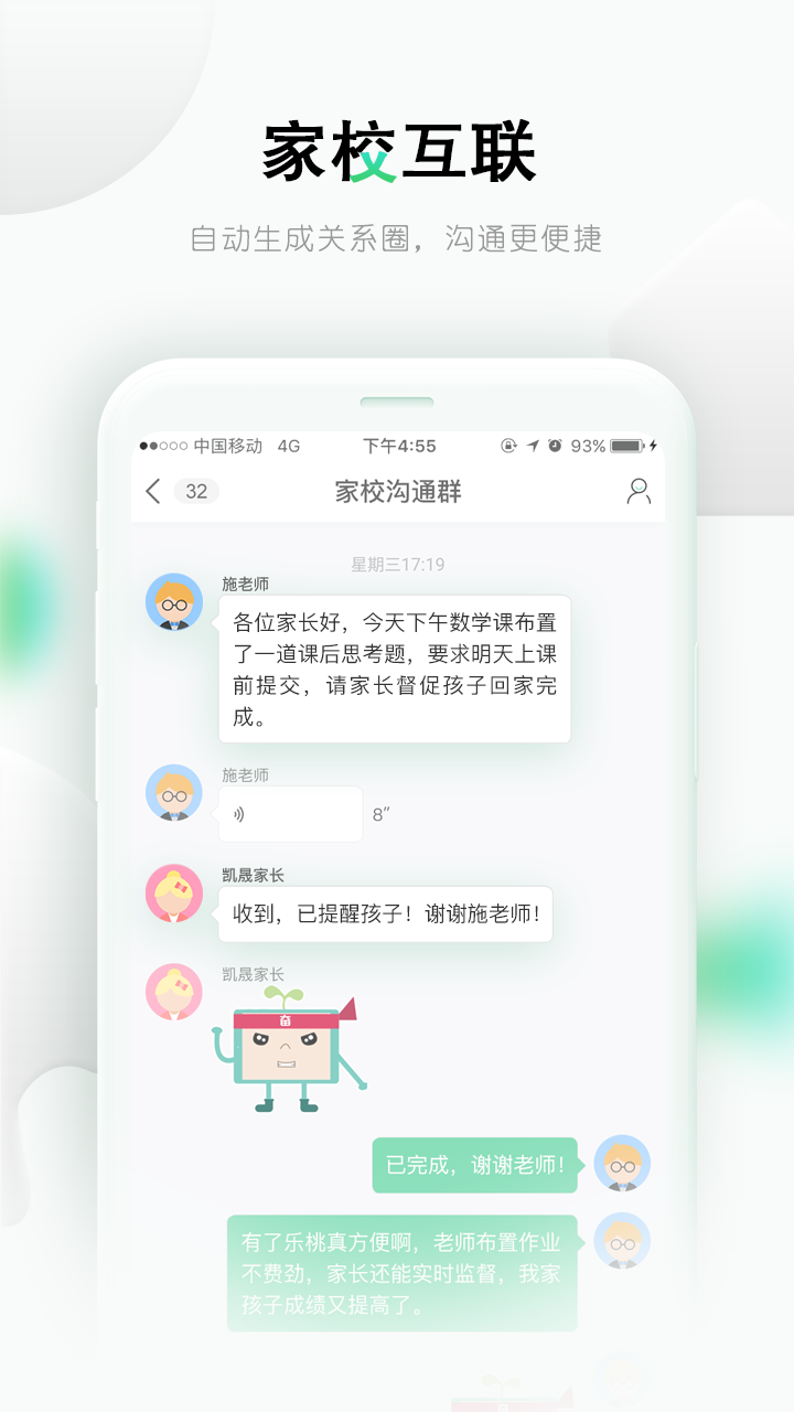 樂桃app手機版