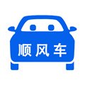 順風(fēng)車app安卓版