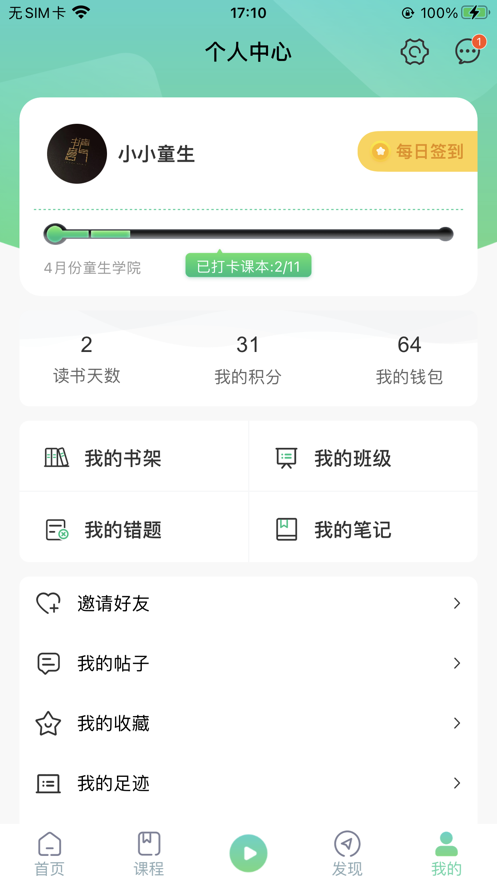 書聲書聲app