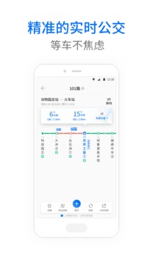 車來了APP