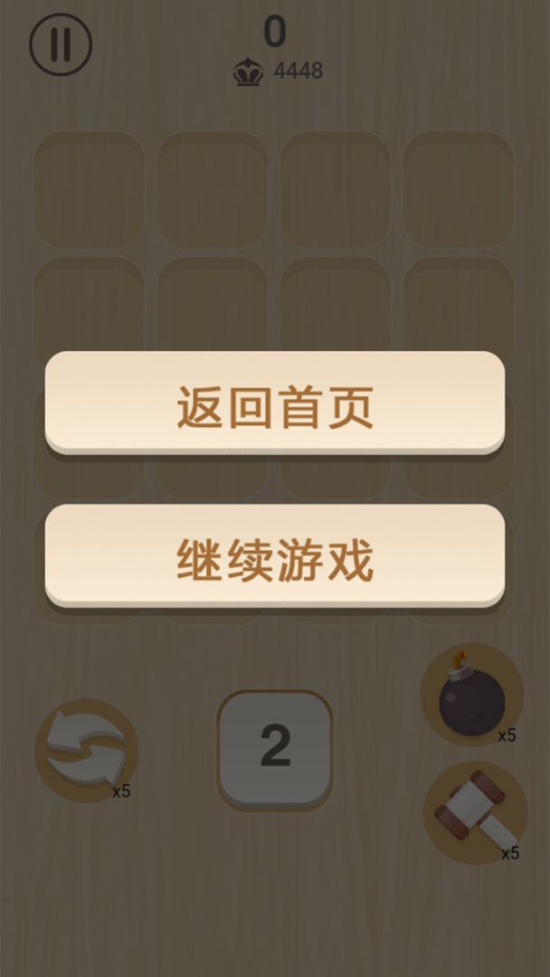 絕地2048