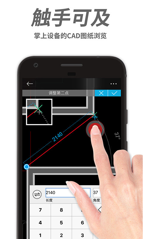 CAD看圖王手機(jī)看圖專業(yè)版