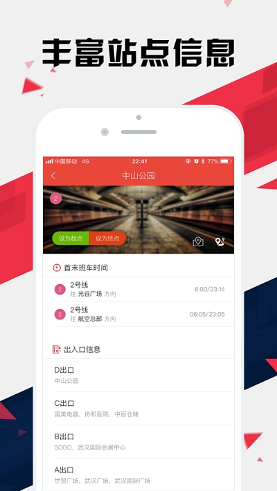 我的武漢通實(shí)名認(rèn)證平臺(tái)app