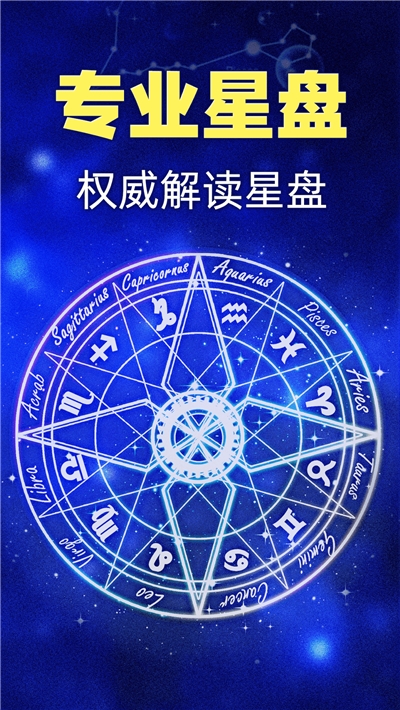 橡子星座app運(yùn)勢測算